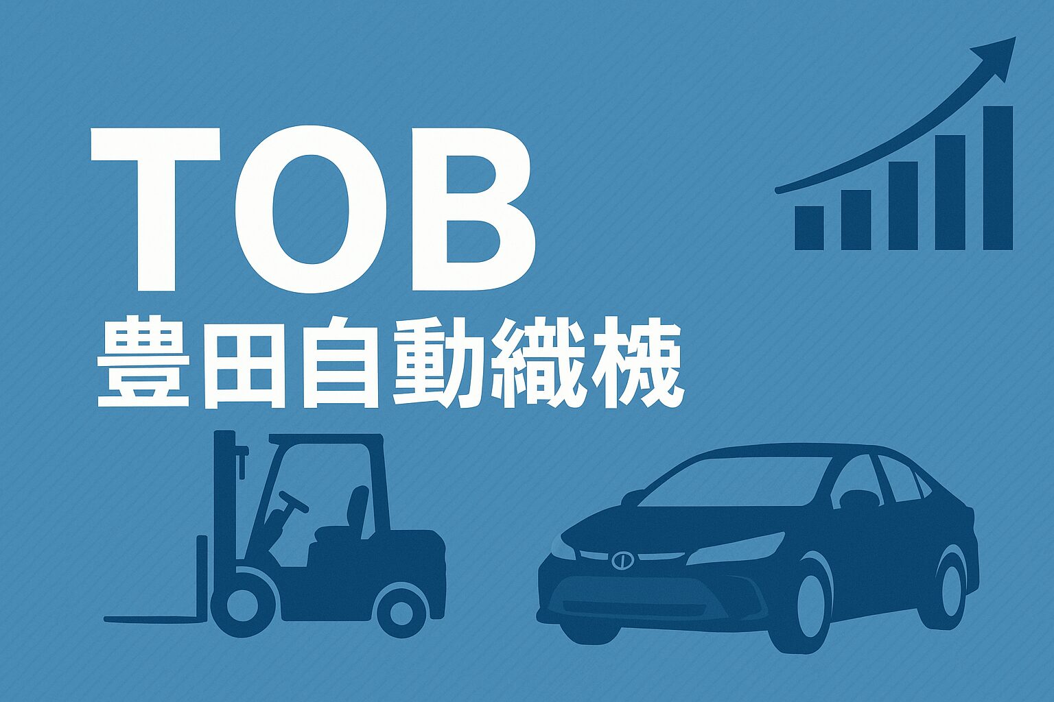 豊田自動織機